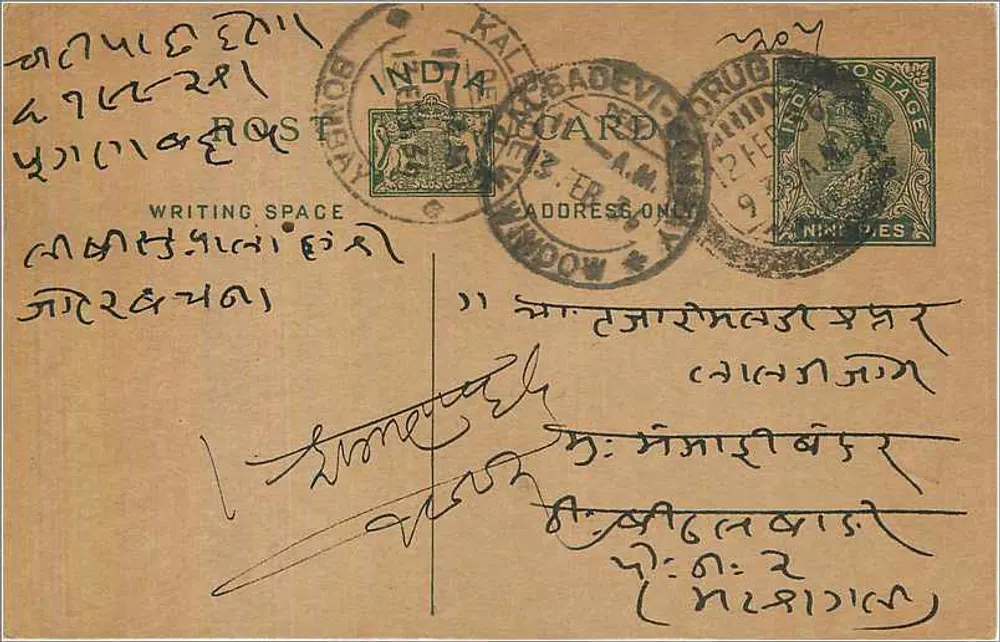 Carte postale indienne — écriture en écriture locale — éditeur indéterminé - Frente