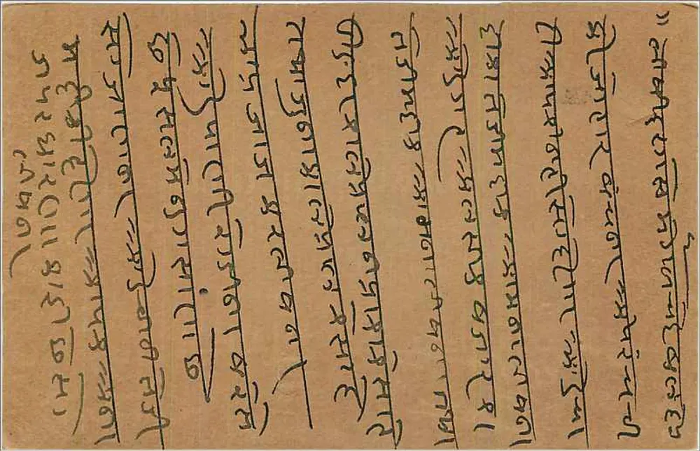 Carte postale indienne — écriture en écriture locale — éditeur indéterminé - Verso