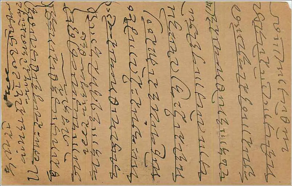 Carta postal indiana — escrita em script malayalam — selo de 9 pence e carimbo postal datado 24 SET 36 - Verso