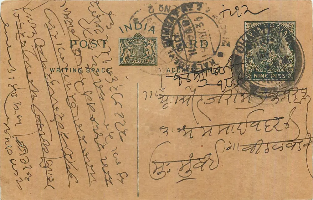 Carta postal indiana — Bombaim, 30 de maio de 1909 — editor não identificado - Frente