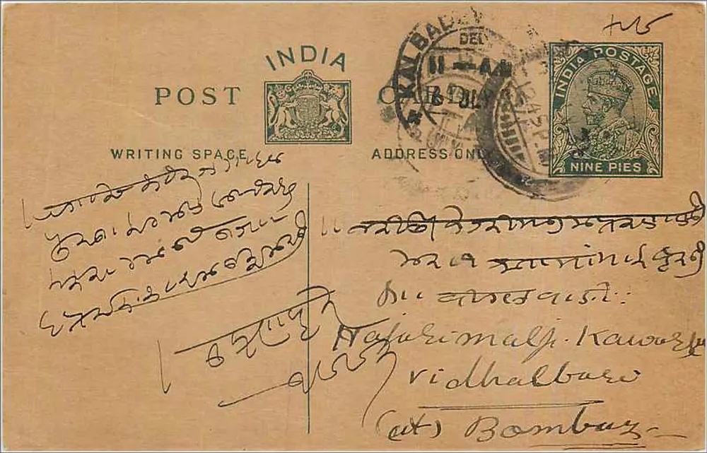 Bombay — carta postal indiana com selo de 9 pence — editor indiano - Frente