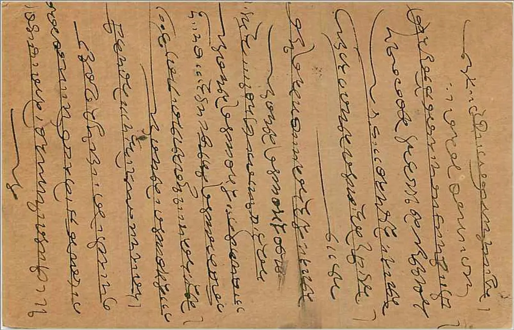 Bombay — carta postal indiana com selo de 9 pence — editor indiano - Verso