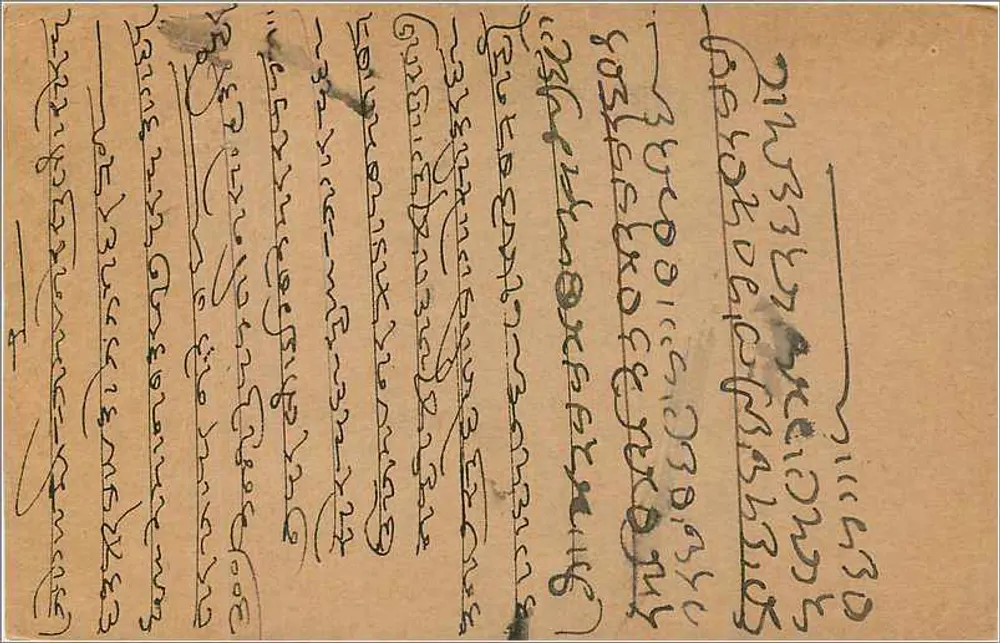 Carta postal indonésia — cena de barco — editor não visível - Verso
