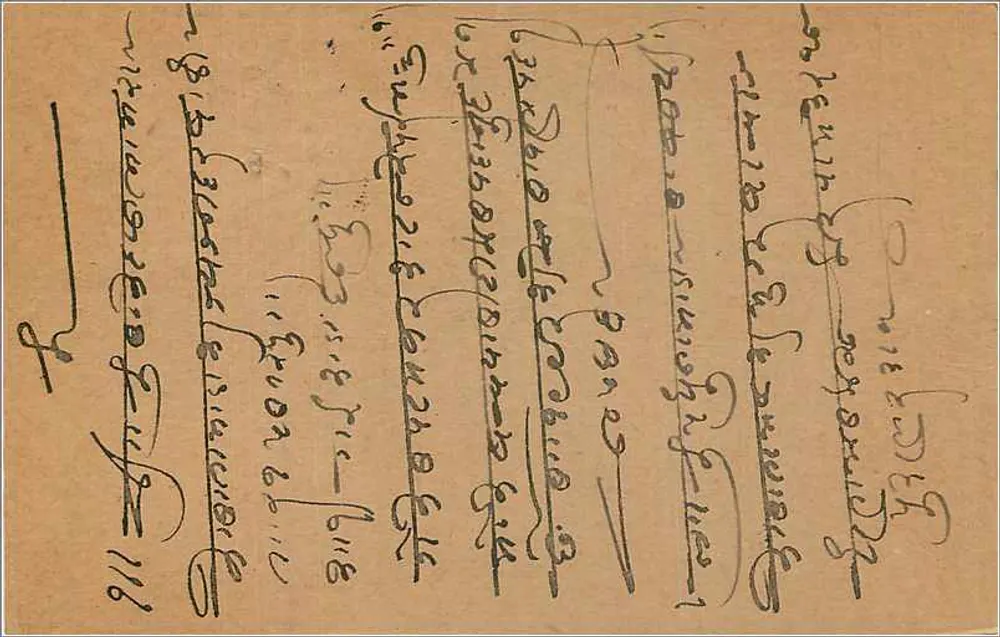 Bombay — carta postal indiana com selo de 9 pence e carimbo de expedição - Verso