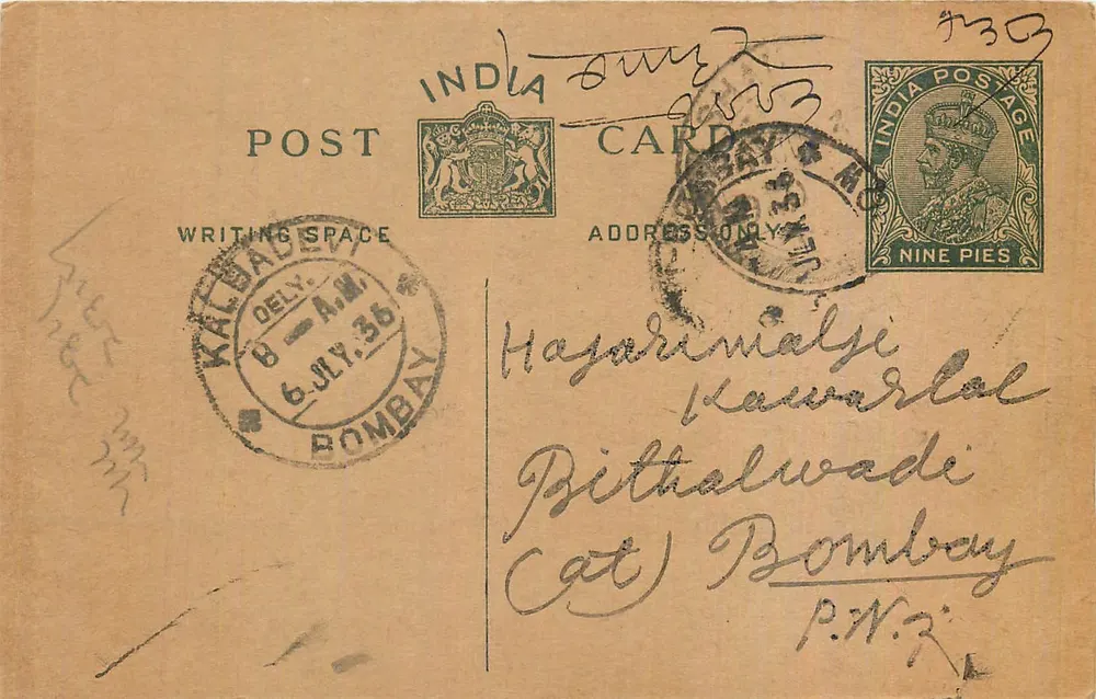 Carta postal indiana — Kalbadevi, Bombay — editor não visível, número de série não legível - Frente