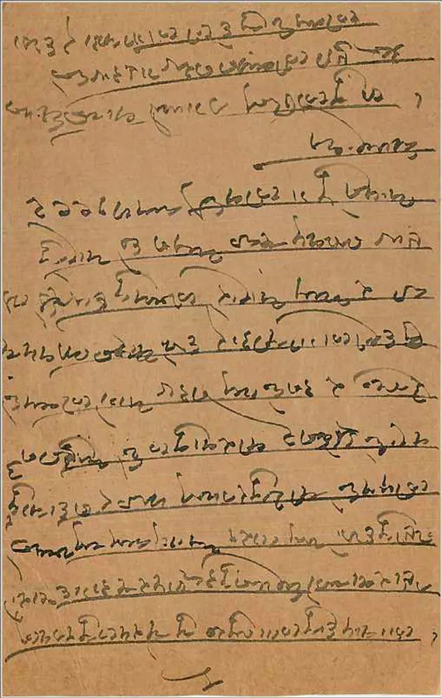 Carta postal indiana — selo de 9 pices — destinada a Kawaralalji em Bombay - Verso