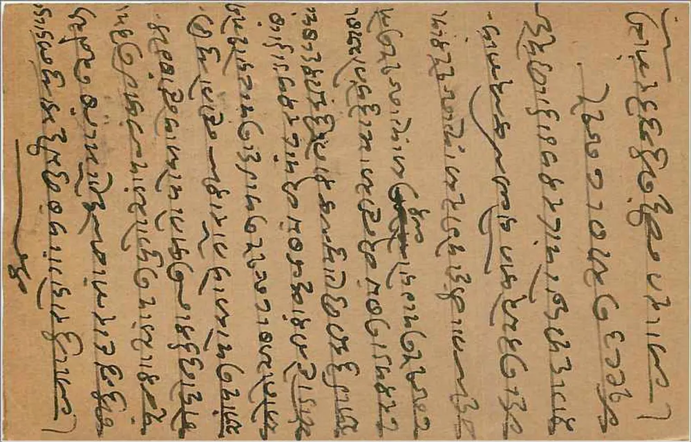 Carta postal indiana — escrita em escrita bengali — selo de 9 annas e carimbo de Delhi - Verso