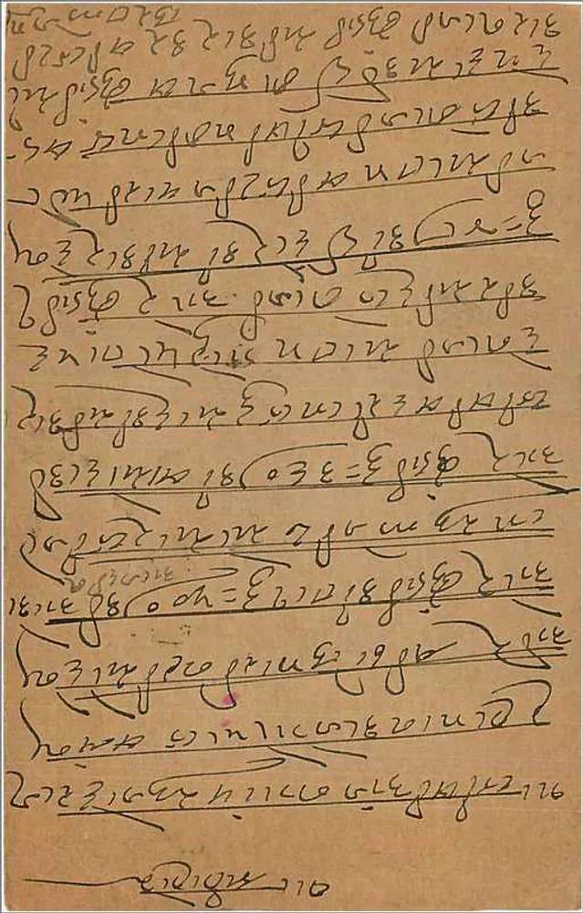 Bombay — carta postal enviada para Bombay — editor indeterminado, número de série não visível - Verso