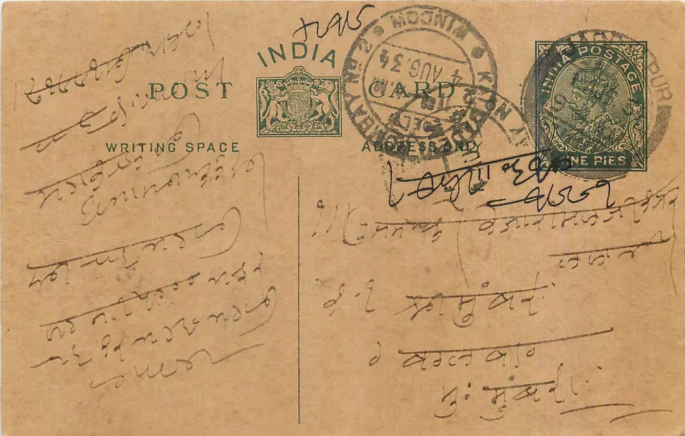 Carta postal indiana — texto em escrita manuscrita — editor indeterminado - Frente