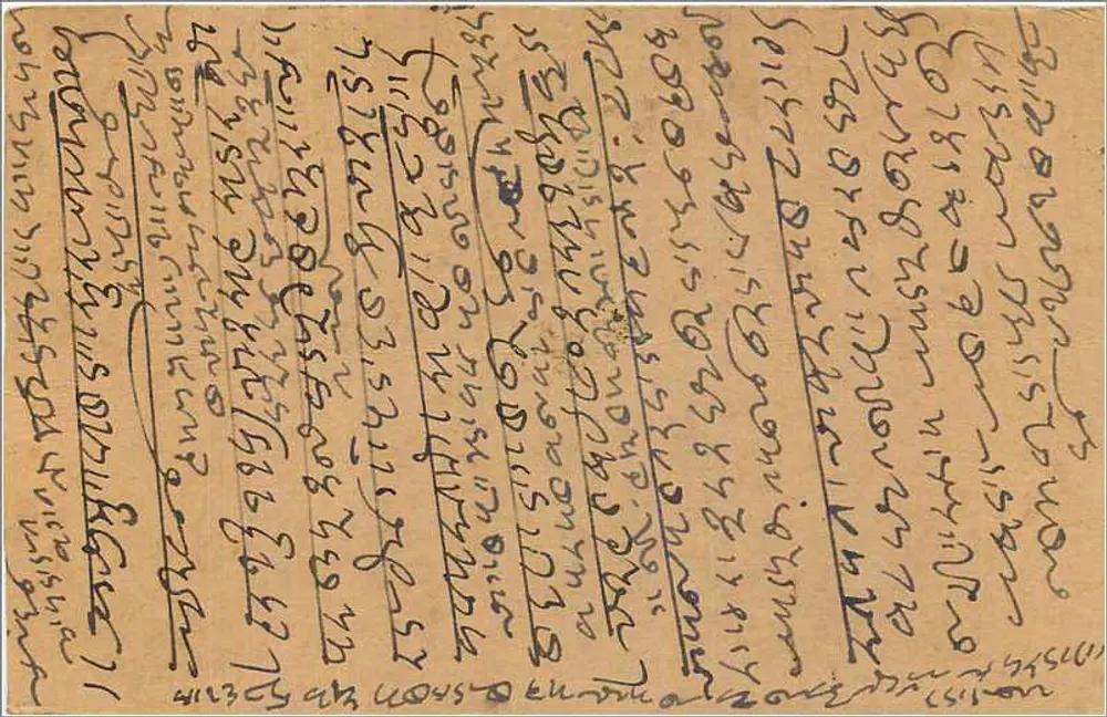 Bombay - Vittal Wadi — carta postal indiana com selo de 9 pence e carimbo de Mungere - Verso