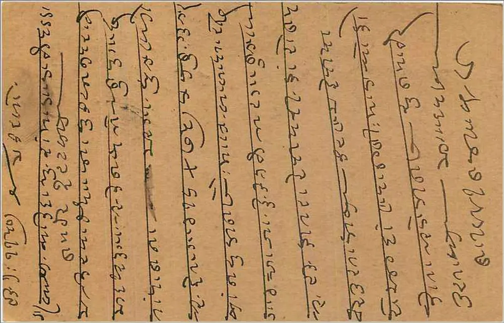 Carte postal indiana — texto em escrita devanagari — selo de 9 pence e carimbo de Baden - Verso