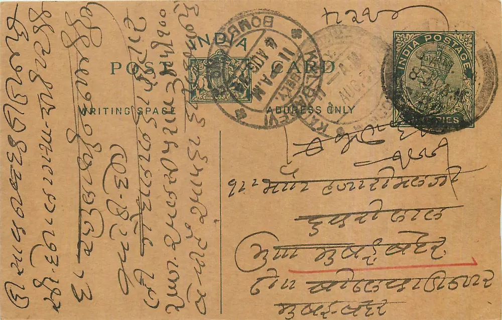 Bombay — carta postal indiana — editor não identificado, número de série não visível - Frente