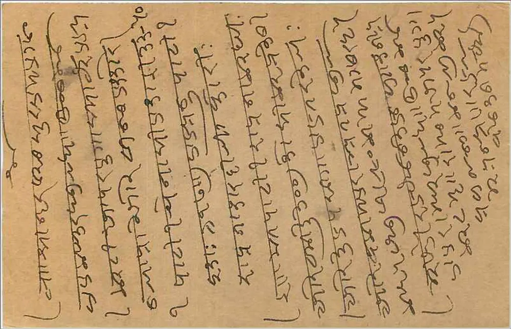 Bombay — carta postal indiana com selo de 9 pence — editor não visível - Verso