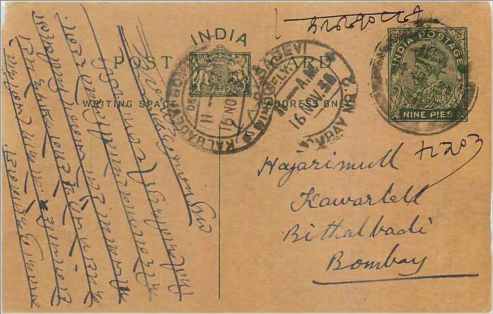 Carta postal indiana — escrita em devanagari — editor indeterminado - Frente
