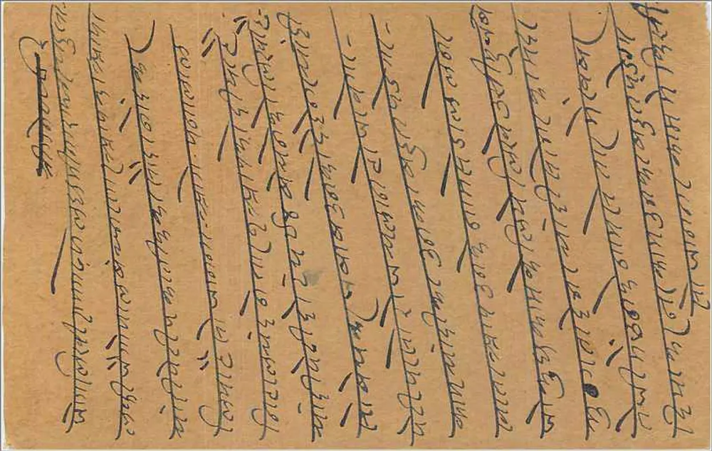 Carta postal indiana — escrita em devanagari — editor indeterminado - Verso