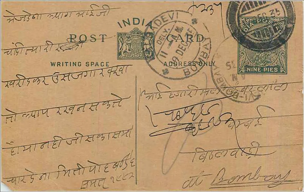 Bombay — carta postal indiana — editor India Devi - Frente