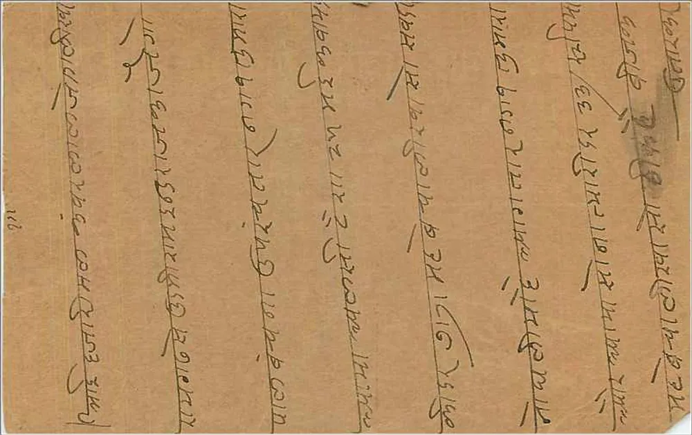 Bombay — carta postal indiana — editor India Devi - Verso