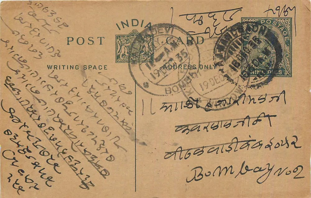Bombay — carta postal indiana datada de 1935 — editor India Devi Card - Frente