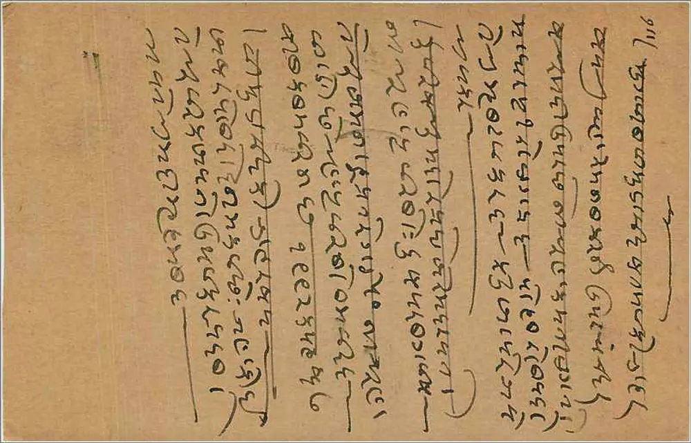 Bombay — carta postal datada 1911 — editor indeterminado - Verso
