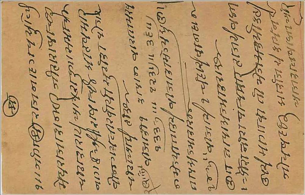 Bombay — cartão postal indiano com selo de 9 pence — editor não visível - Verso