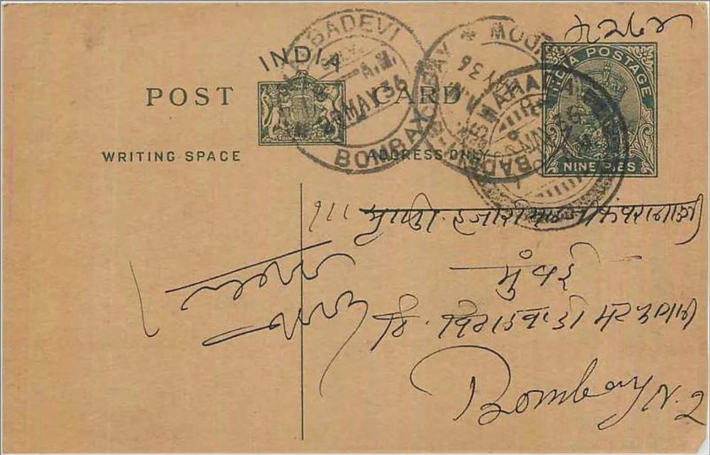 Bombay — Carta postal indiana — editor anônimo, número de série não visível - Frente