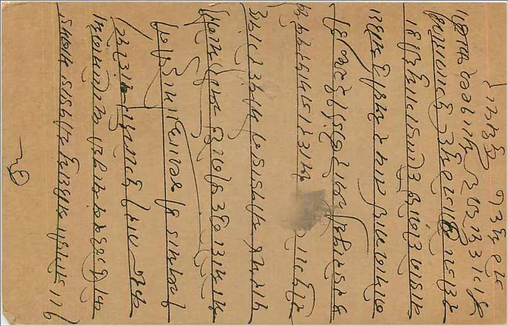 Bombay — Carta postal indiana — editor anônimo, número de série não visível - Verso