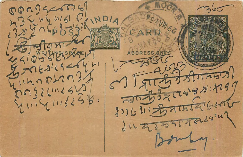 Carta postal indiana — escrita em escrita birmanesa — editor India Post - Frente