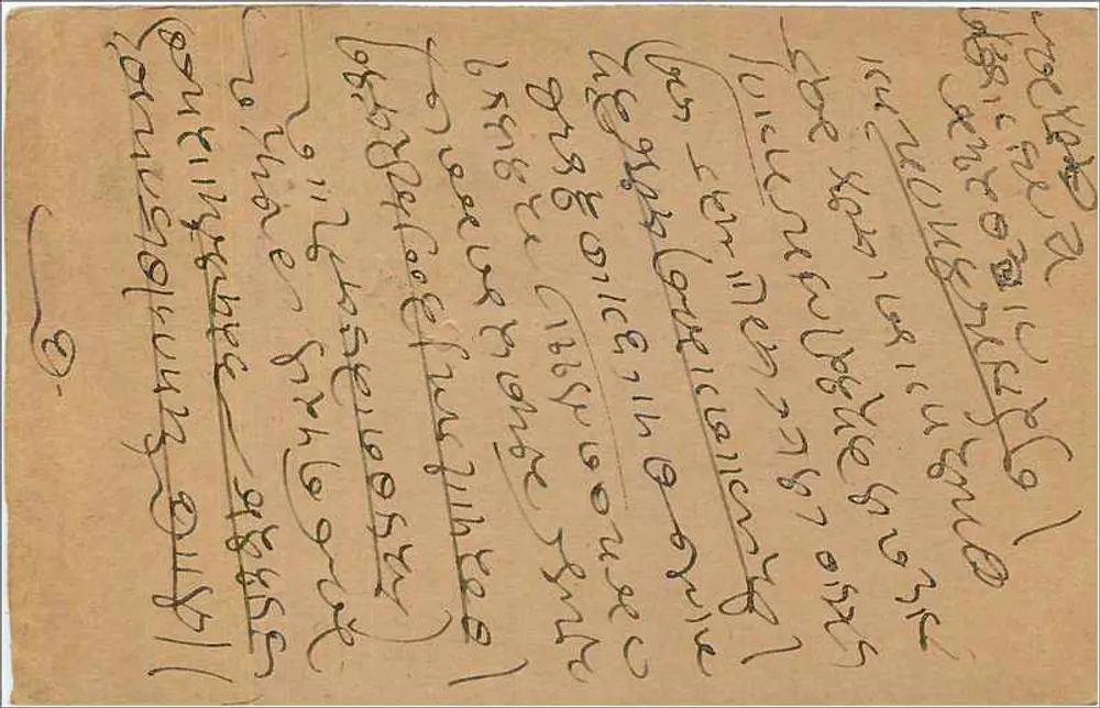 Bombay — carta postal indiana com selo de 9 pence — editor indeterminado - Verso