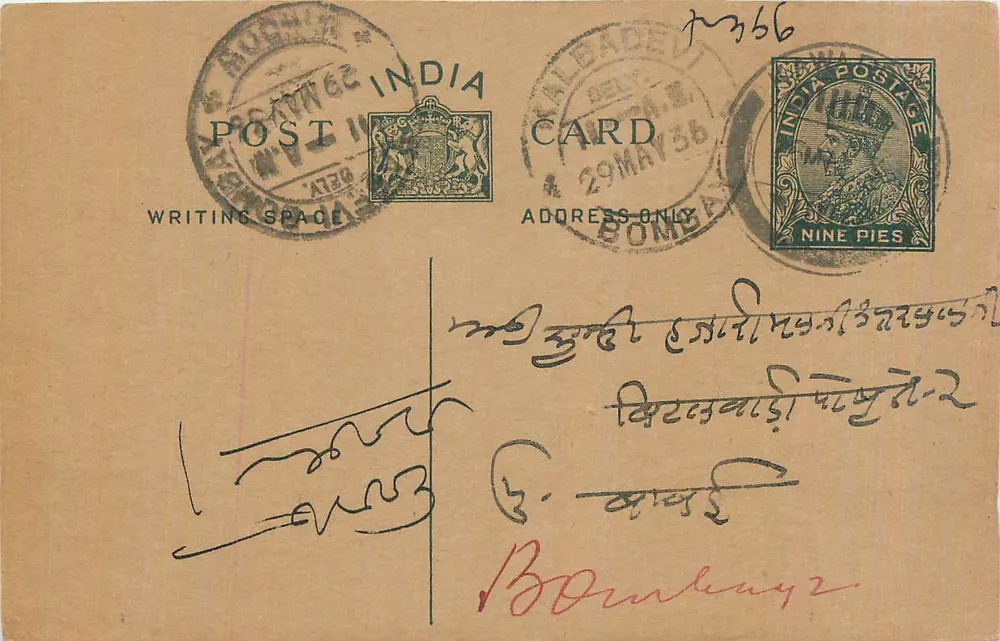 Bombaim — carta postal indiana com selo de 9 pices — editor indeterminado - Frente
