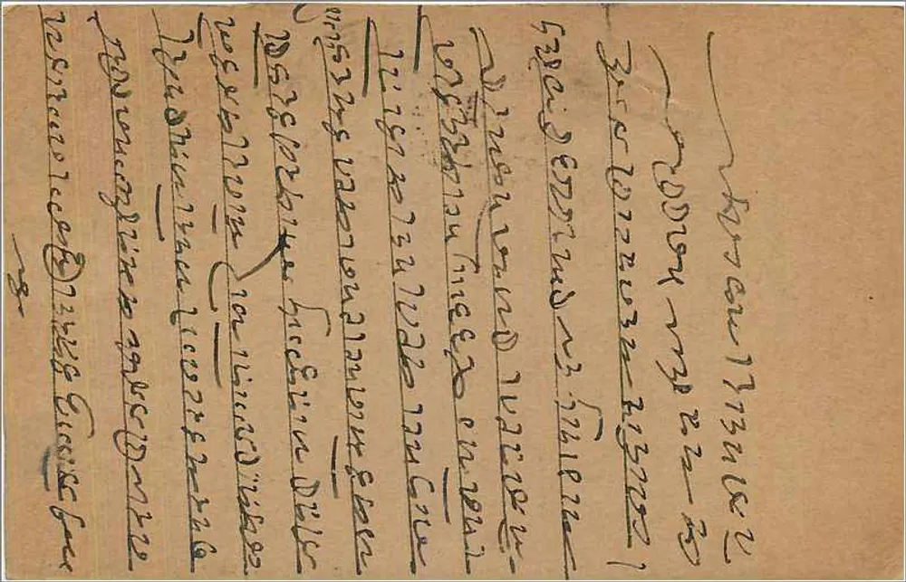 Bombaim — carta postal indiana com selo de 9 pices — editor indeterminado - Verso