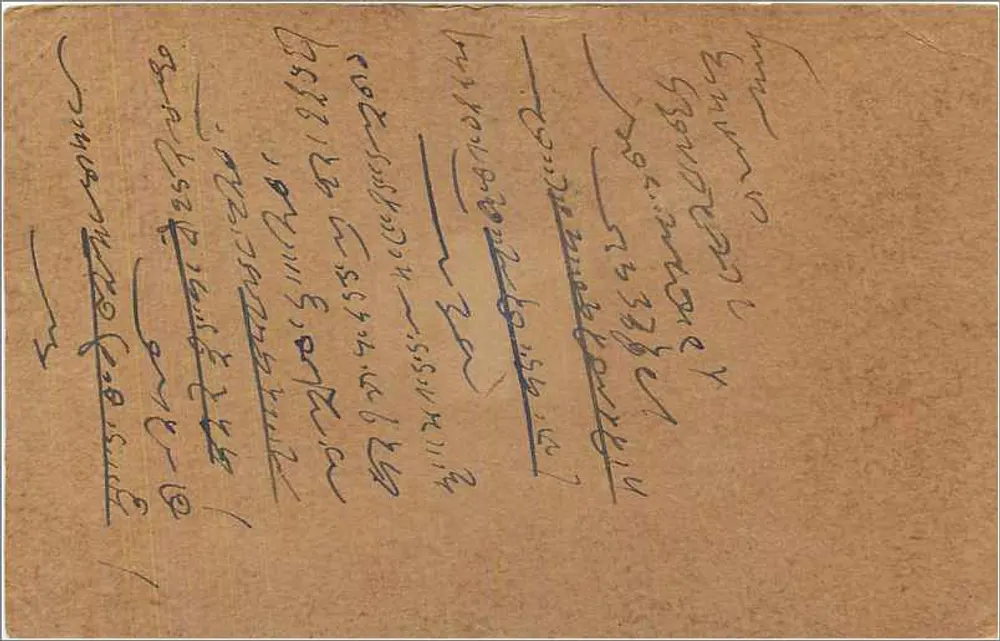 Cartão postal indiano — Munge — selo de 9 pence - Verso