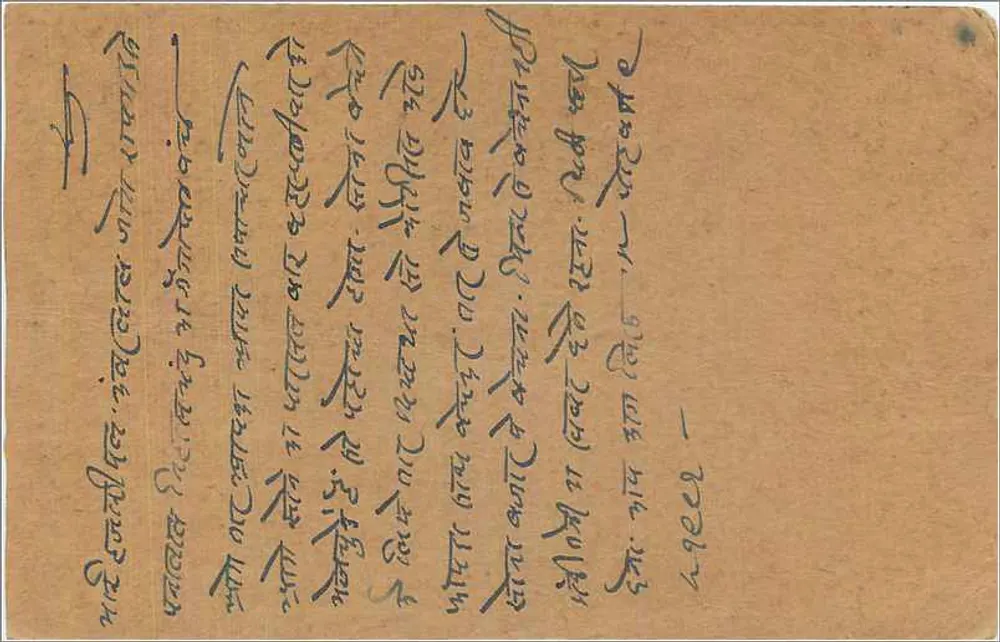 Carta postal indiana — Bombay — editor não visível, número de série não legível - Verso
