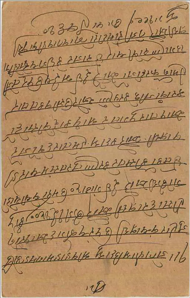 Bombay — carta postal indiana com selo de 9 pence — editor indeterminado - Verso