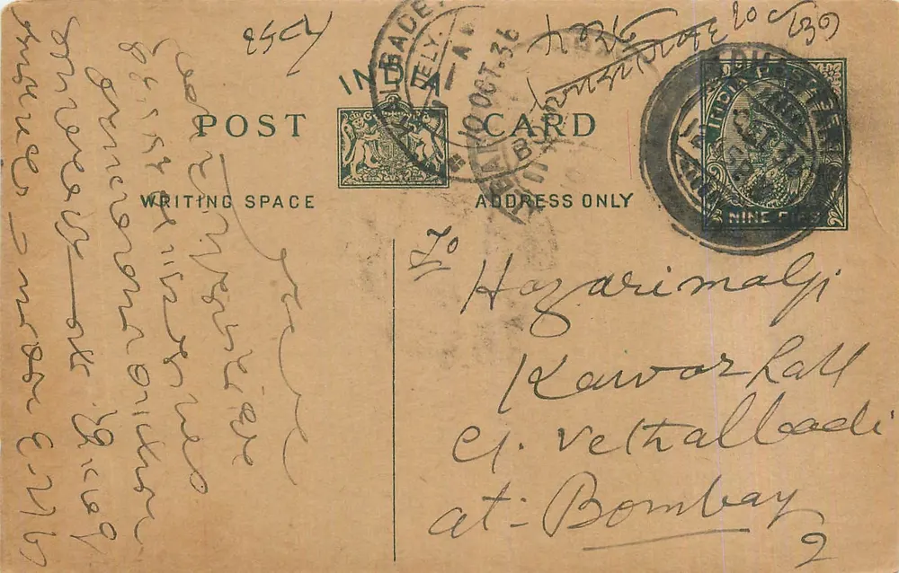 Carta postal indiana — Índia — editor desconhecido, número de série não visível - Frente