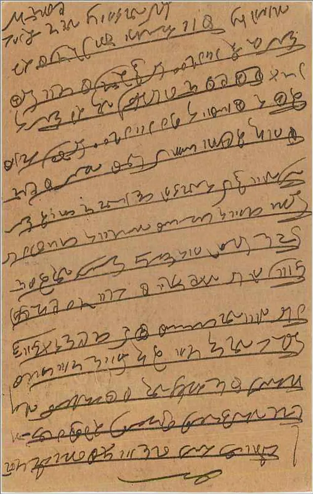 KALBADEVI — carta postal enviada de Bombay — editor não identificado - Verso