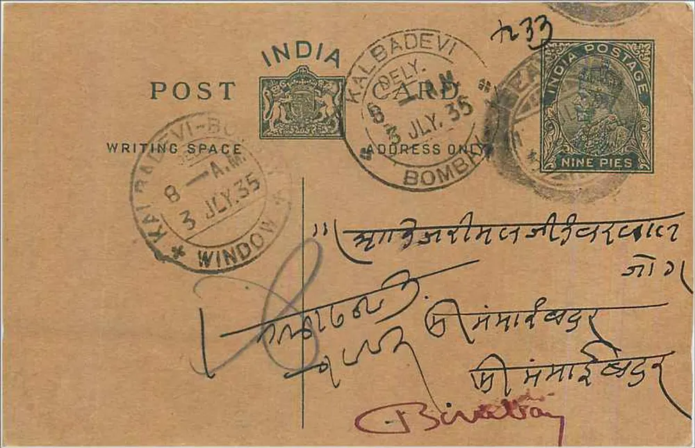 Bombay — carta postal com selo de 9 pence — editor indeterminado - Frente