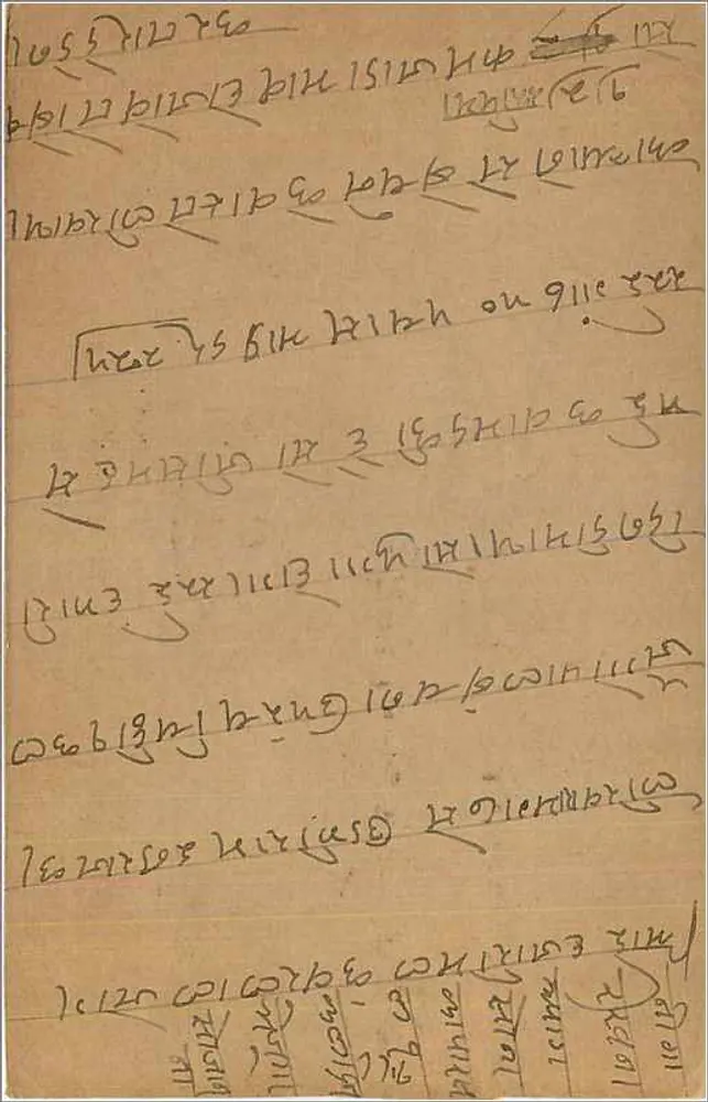 Bombay — carta postal indiana com selo e carimbo de escritório - Verso