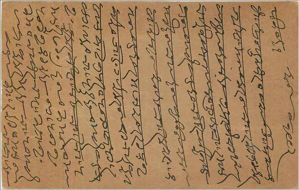 Carta postal indiana — escrita em bengali — selo de 9 pence — carimbo de Kaga Bay, Índia - Verso