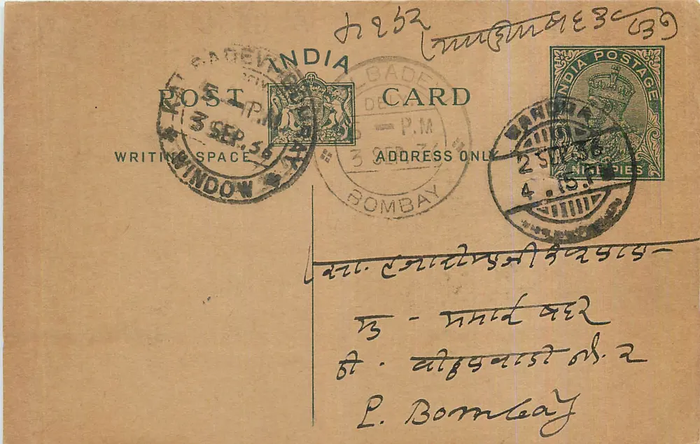 Bombay — carta postal enviada para a Argélia — editor indiano - Frente