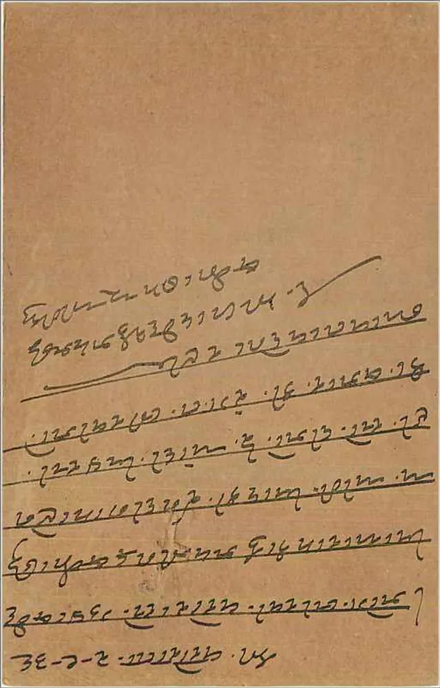 Bombay — carta postal enviada para a Argélia — editor indiano - Verso