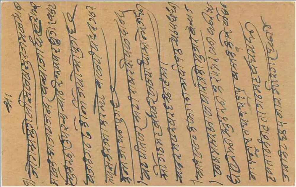 Bombay — carta postal indiana — editor anônimo, número de série não visível - Verso