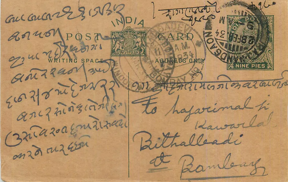 Bombay — carta postal indiana com selo de 9 pence — editor India Post - Frente