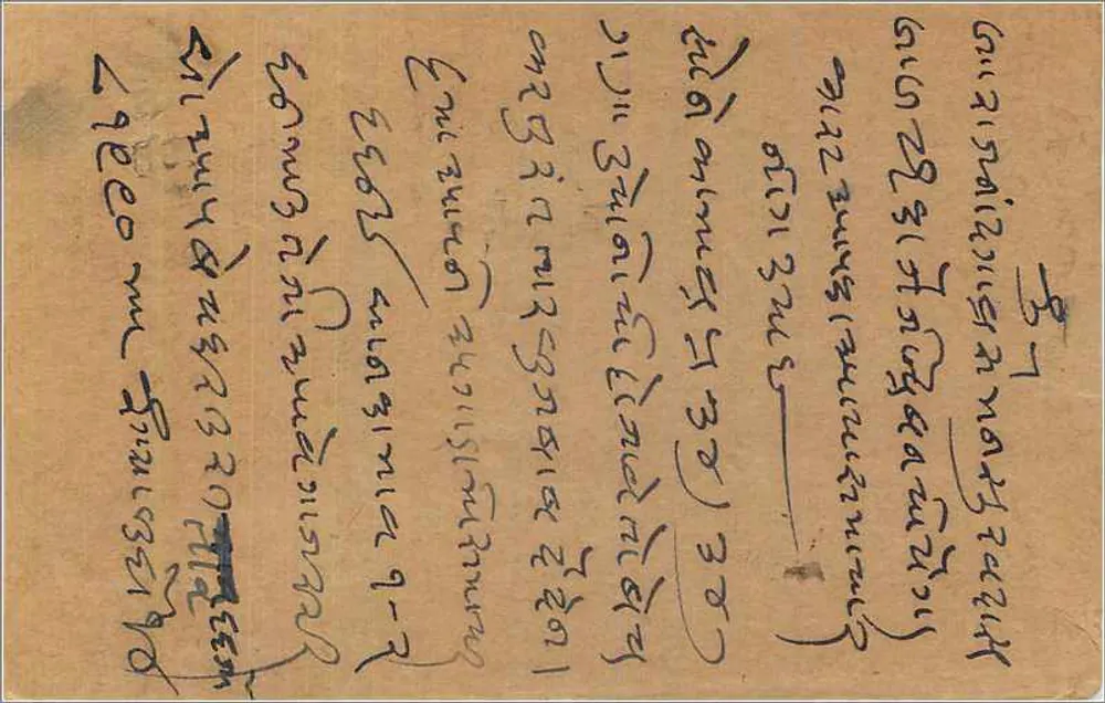 Bombay — carta postal indiana com selo de 9 pence — editor India Post - Verso