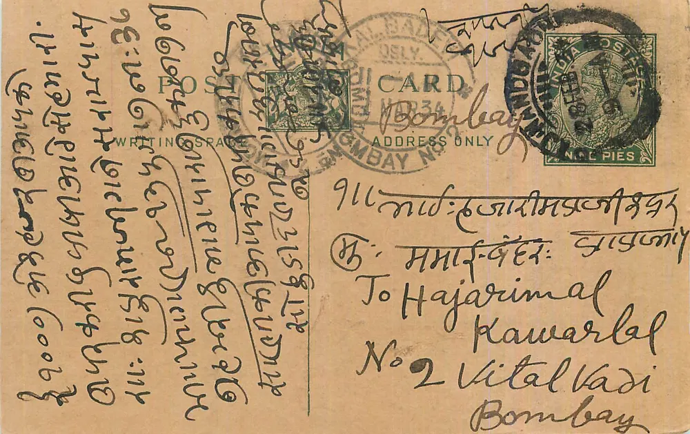 Bombay — cartão postal em marathi com texto impresso e manuscrito — editor 'POST CARD' e carimbo de 1900 - Frente