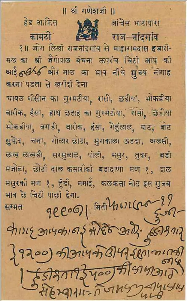 Templo de Ganesha — Rajendra Nagar — Índia - Verso