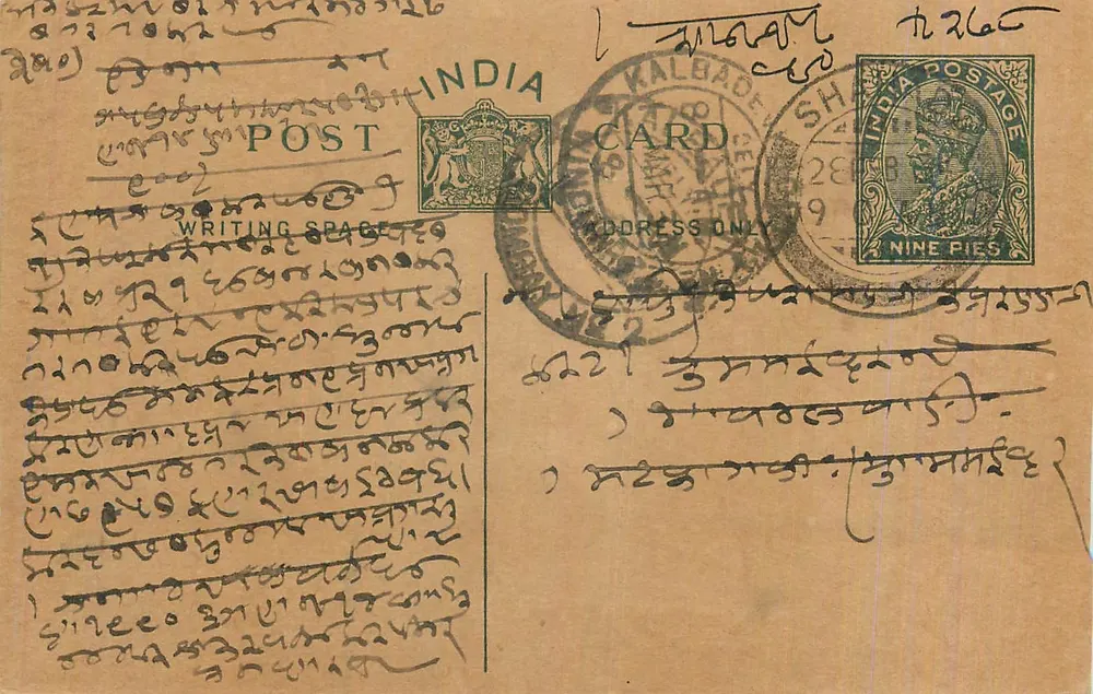 Carta postal indiana — Kalbadevi (Bombay) — editor não visível - Frente