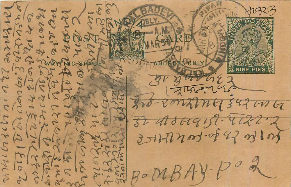 Bombay - Pipli - Badavli — carta postal indiana com carimbo de 9 pence e escrita em marathi - Frente