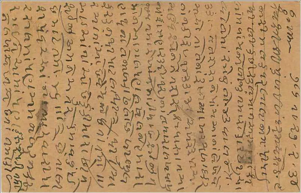 Bombay - Pipli - Badavli — carta postal indiana com carimbo de 9 pence e escrita em marathi - Verso