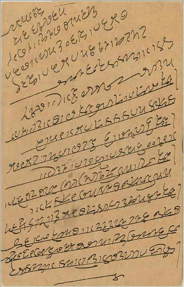 Carta postal indiana — Kalbadevi (Bombay) — editor India Postage, número de série não visível - Verso
