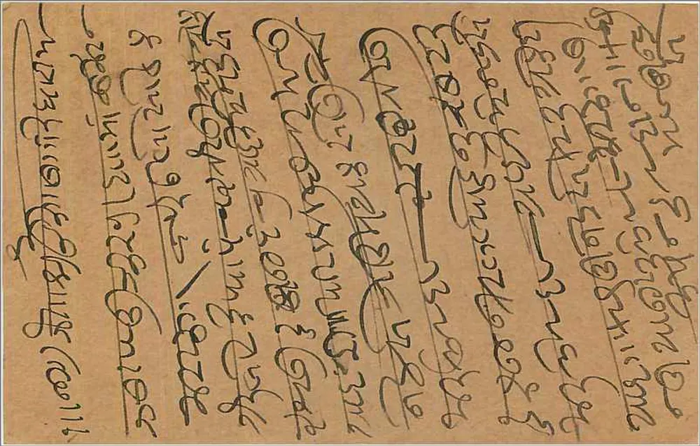 Carte postal indiana — texto em escrita birmanesa — selo de 9 pence e carimbo postal de Calcutta - Verso